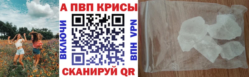 A PVP Соль Руза