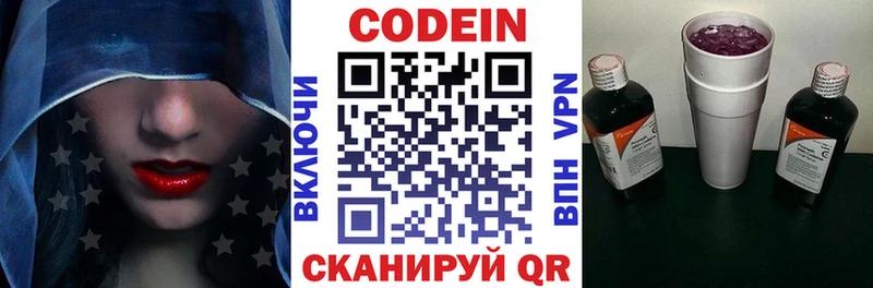 ссылка на мегу рабочий сайт Руза Кодеиновый сироп Lean Purple Drank сколько стоит