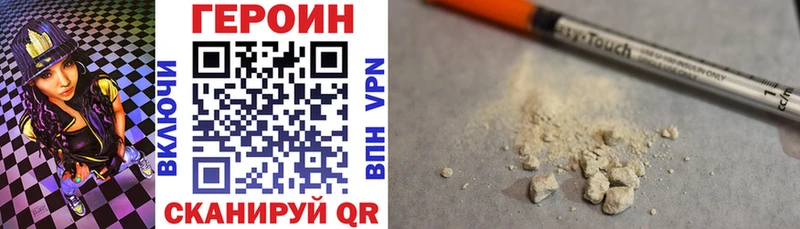 закладки  Руза  ГЕРОИН хмурый 