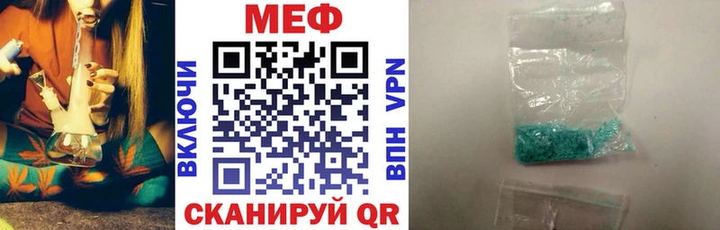 МЕФ mephedrone  Руза 