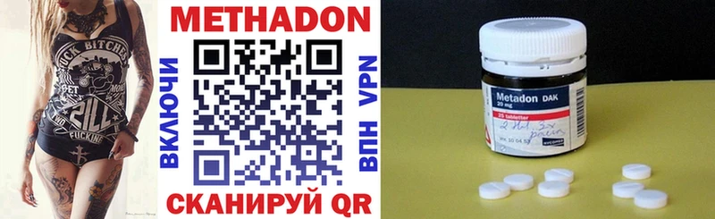 Метадон кристалл наркошоп Руза